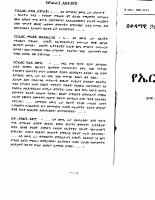 የኤርትራ ጉዳይ-ዘውዴ ረታ.pdf